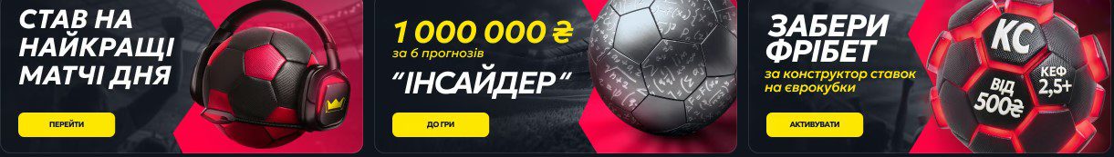 Ставки на спорт Slotoking