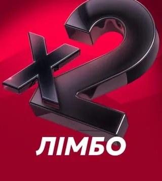 Limbo