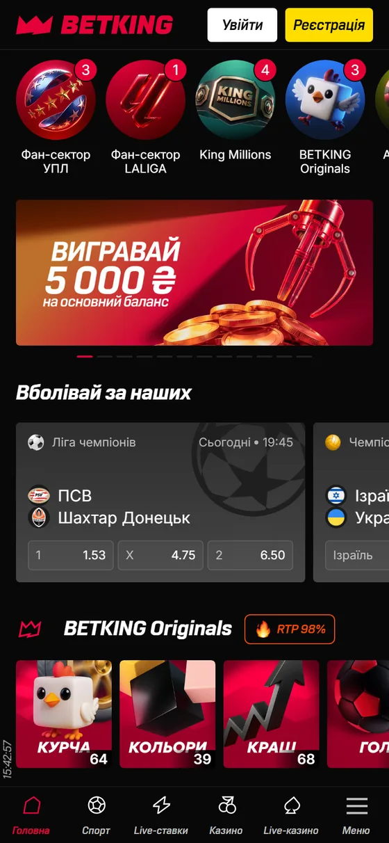 Betking: Головна